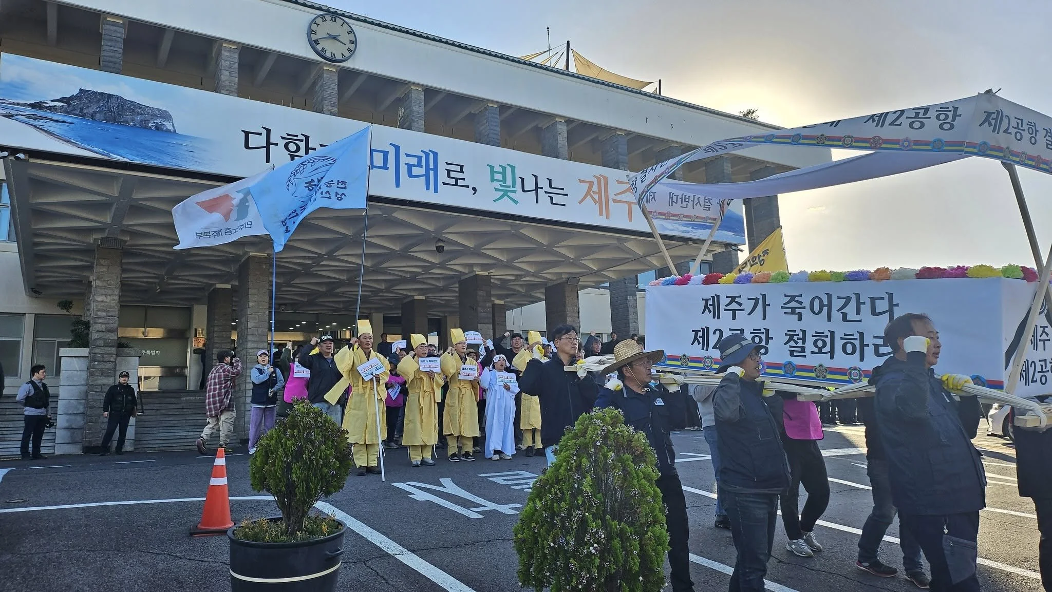 ‘제주 제2공항 반대투쟁 10년! 우리는 끝까지 싸운다!’제주농민대회