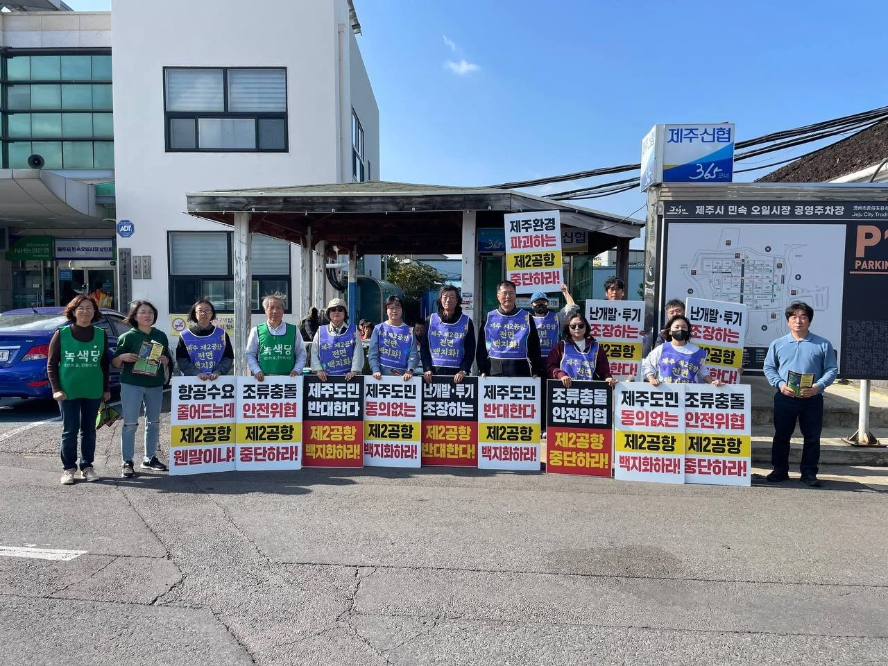 제주시 오일장 선전전