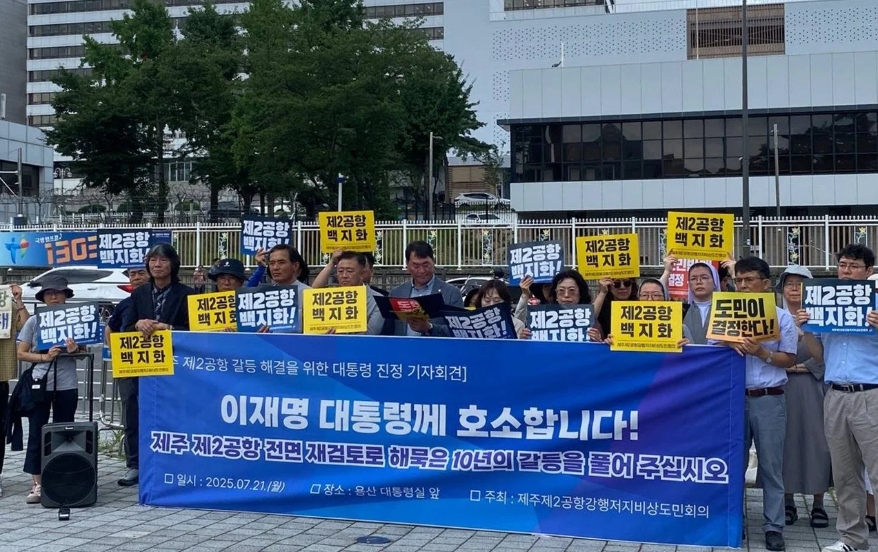 “제주 제2공항 10년 갈등 끝내달라”… 대통령실 찾은 시민사회