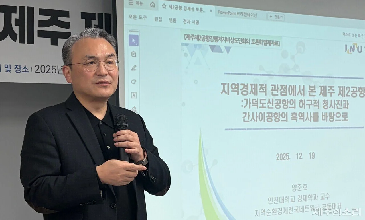 관광객 늘어도 경제는 정체…제주 제2공항 파급효과 ‘물음표’