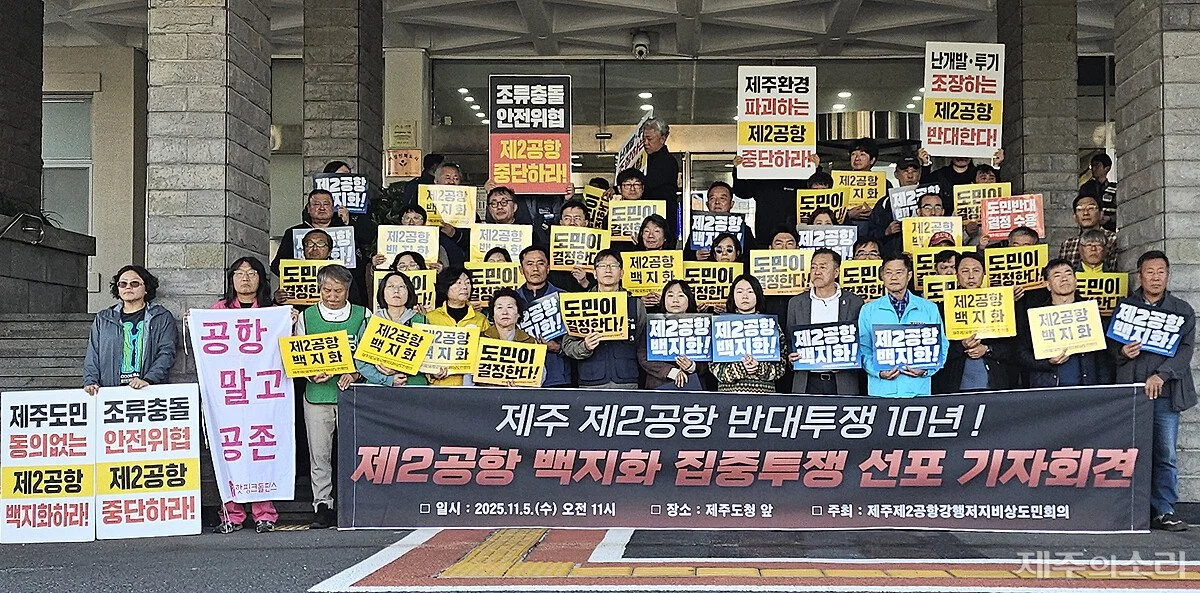 제2공항 ‘항공 수요 부풀리기’ 논란 재점화...“첫 단추 잘못 꿰”