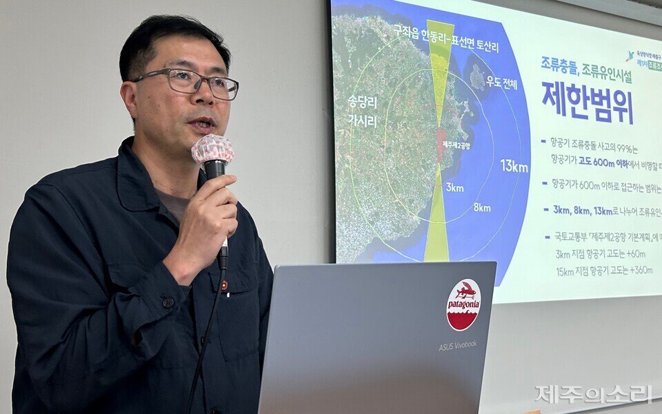 “조류 충돌 위험 여전” 제주 제2공항 안전성 논란 재점화