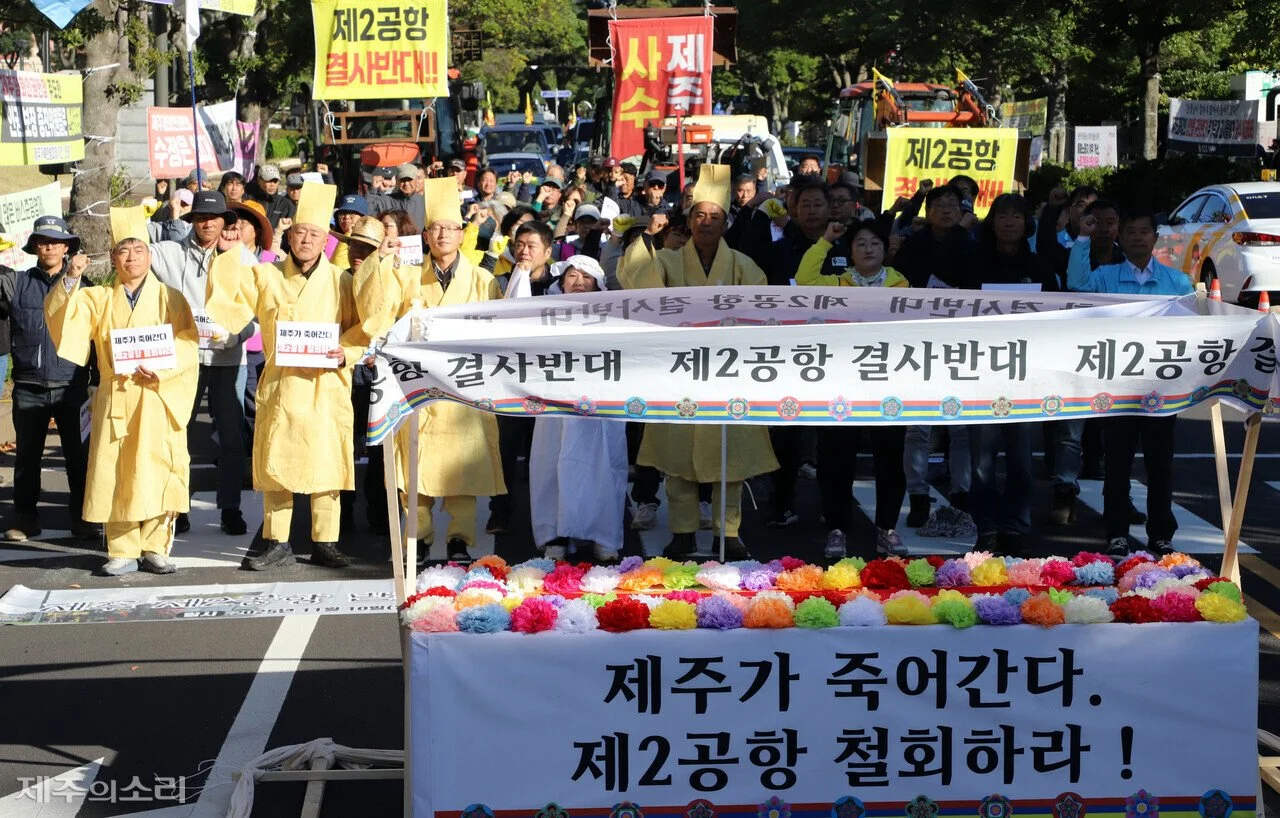 성산서 도청까지 행진…상복 입은 제주농민들 “제2공항 막아내자”