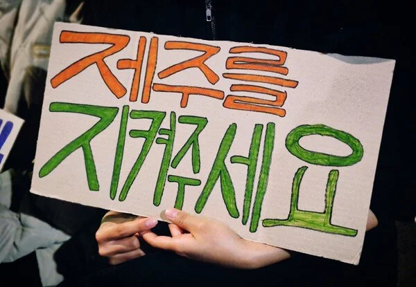 제2공항 백지화 요구 시민들...이재명 대통령에 공개 서한