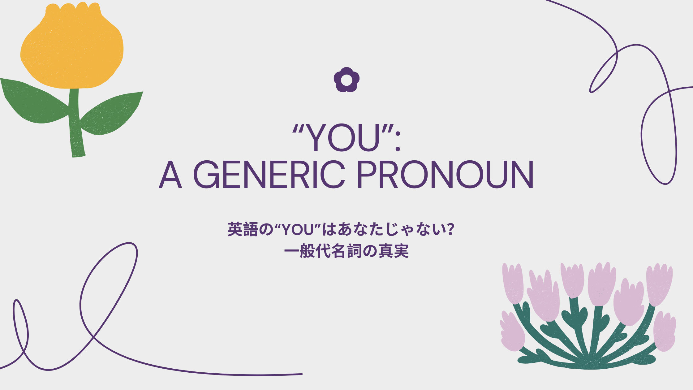“You”: A Generic Pronoun