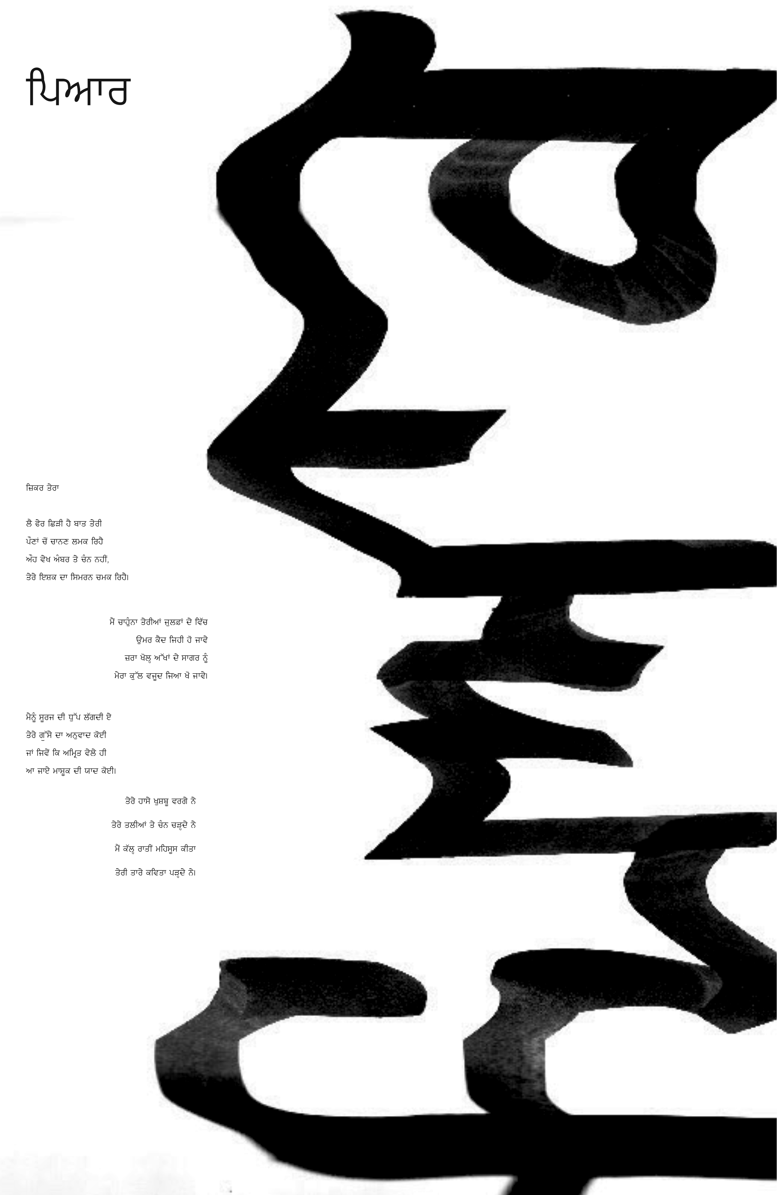 Patricia Hicks, 2024