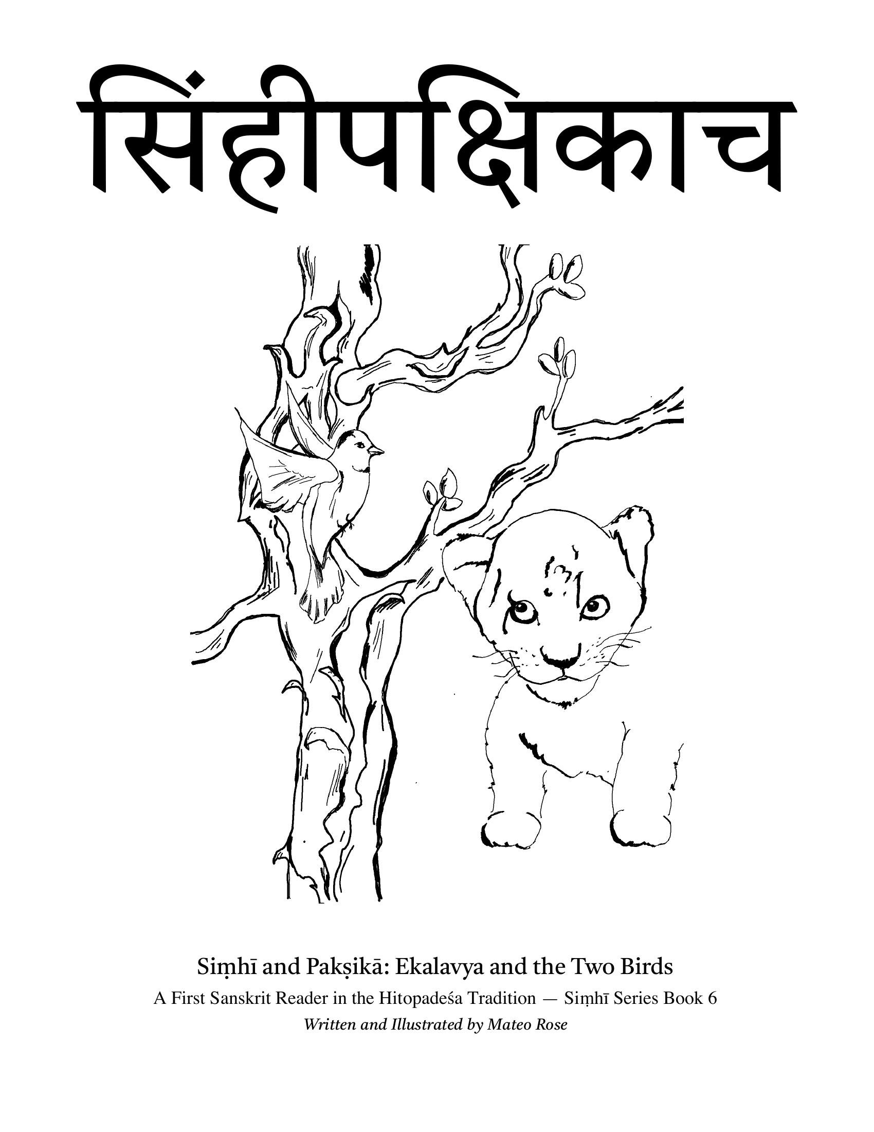 Siṃhī and Pakṣikā: Ekalavya and the Two Birds