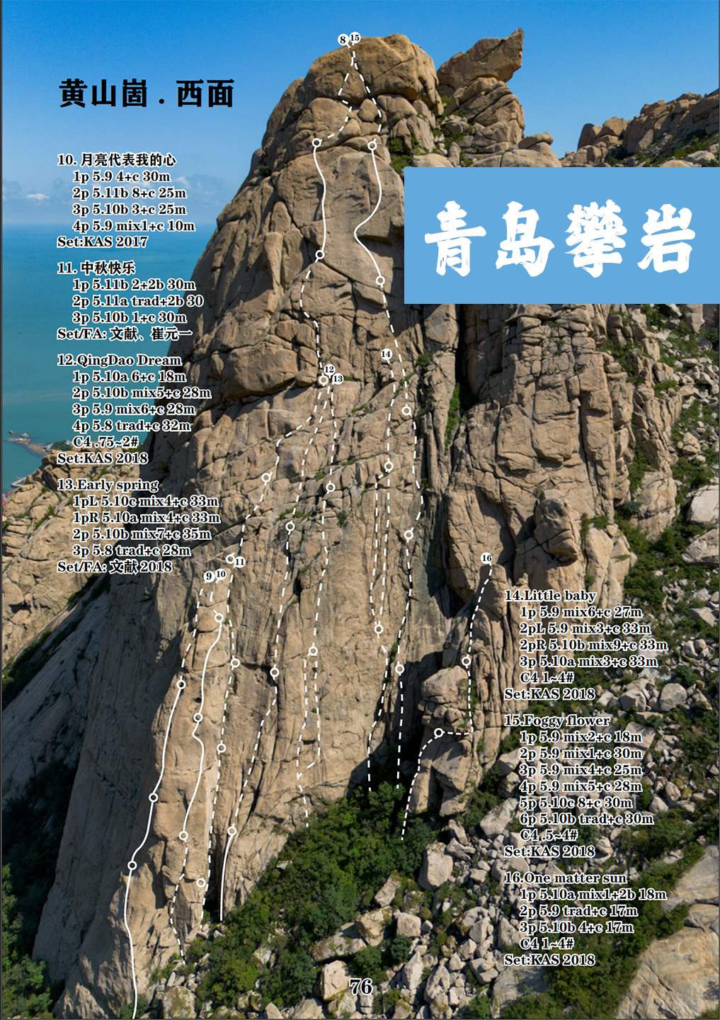  Qingdao Climbing 
 
A granite mecca for trad climbing right next to one of the biggest cities in China, Qingdao climbing may be one of the best areas in the country for granite cragging. With views of the ocean from some of the area's iconic crags, 
