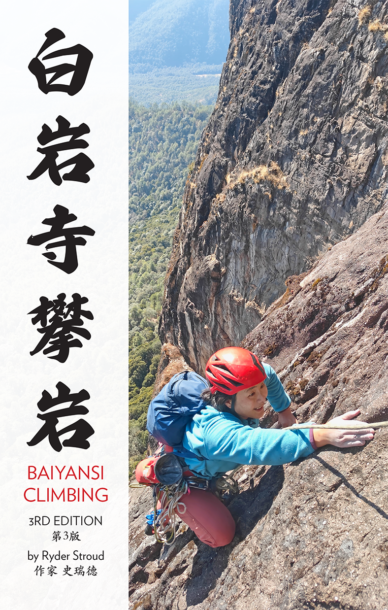  COMING SOON: Baiyansi Climbing, 3rd Edition (2026)  
 
The latest and greatest upgrade to one of China's best big wall climbing destinations! With new routes, topos, and heaps of new media this is far and away the best (and most difficult-to-make!) 