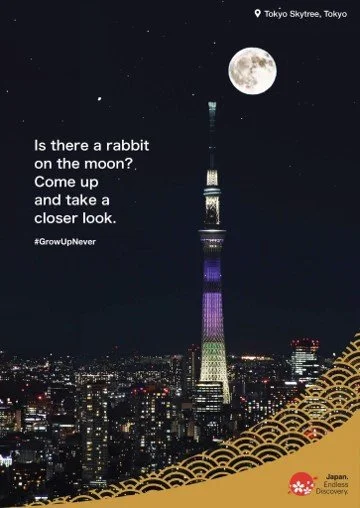 Skytree.jpg