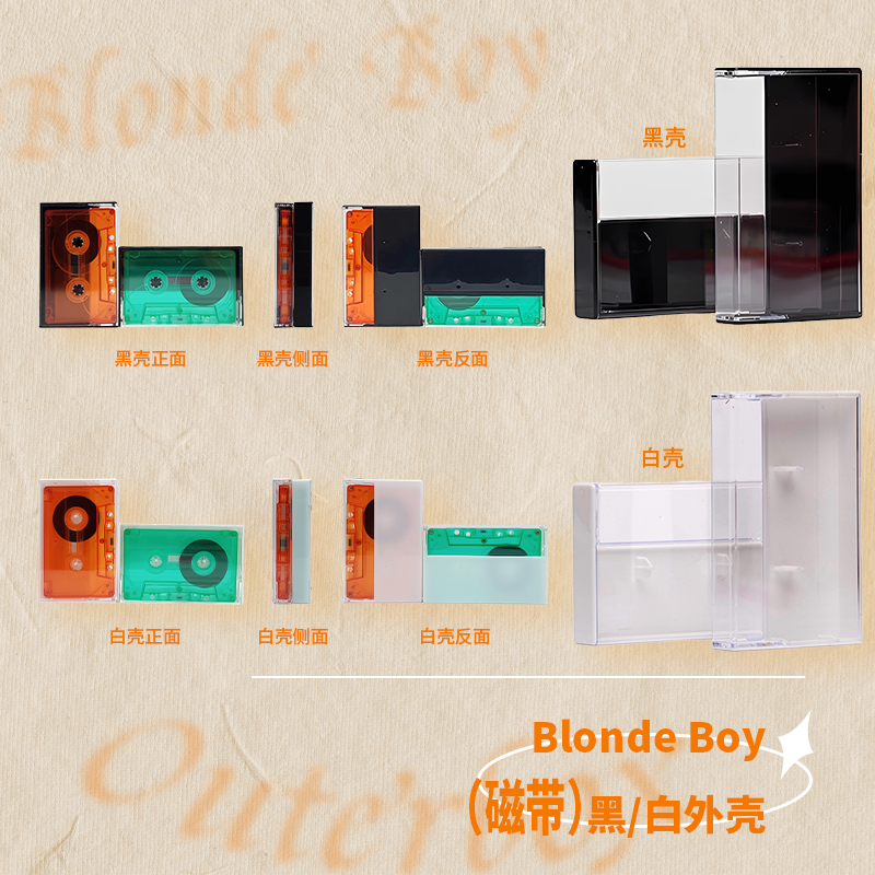 磁带外壳.png