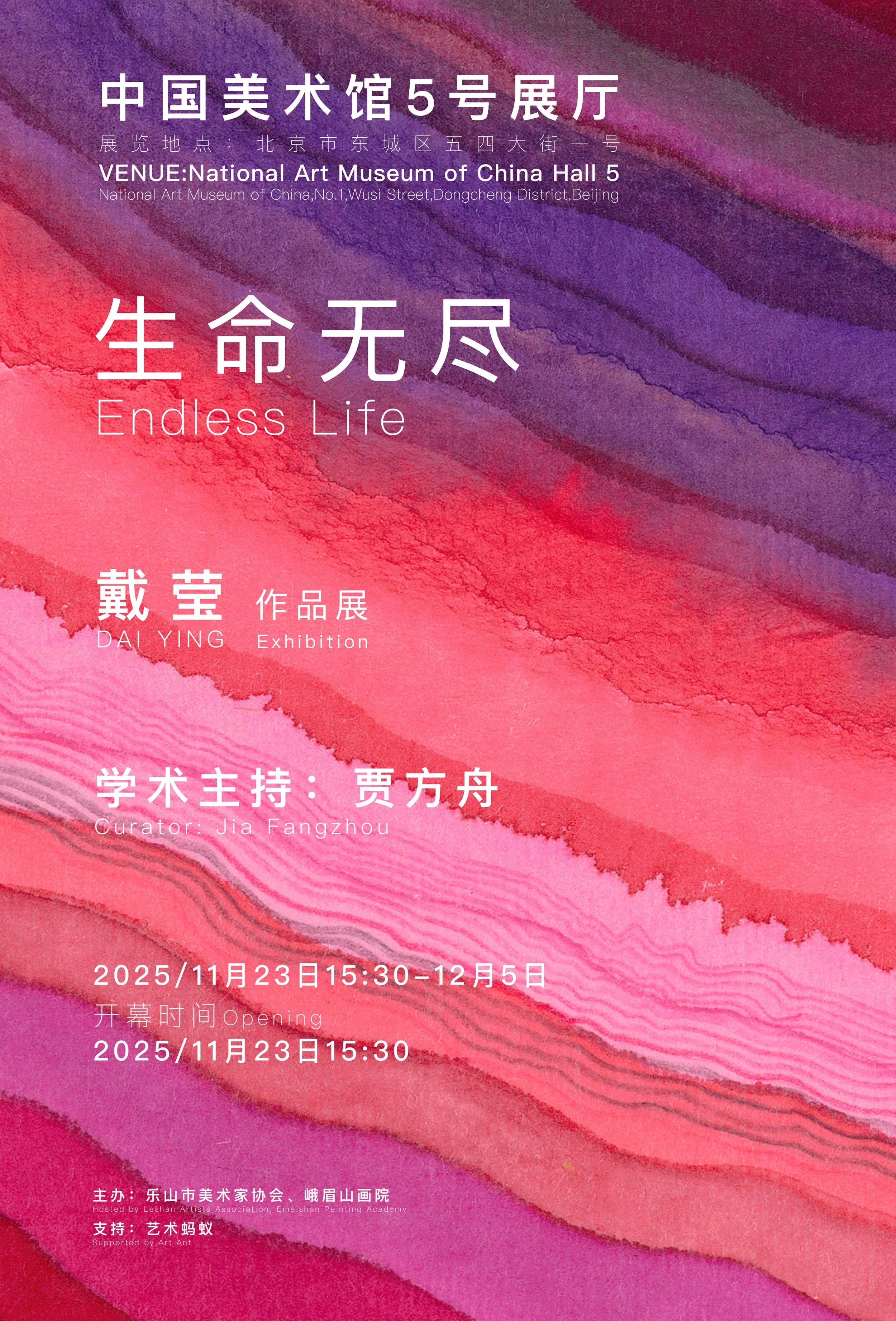Endless Life 2025, National Art Museum of China