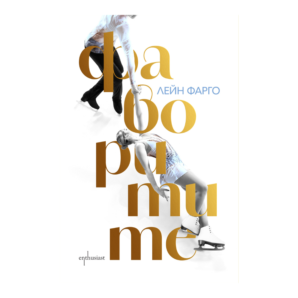 THE FAVORITES Bulgarian Edition