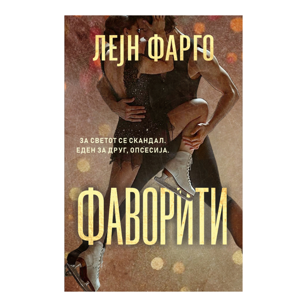 THE FAVORITES Macedonian Edition