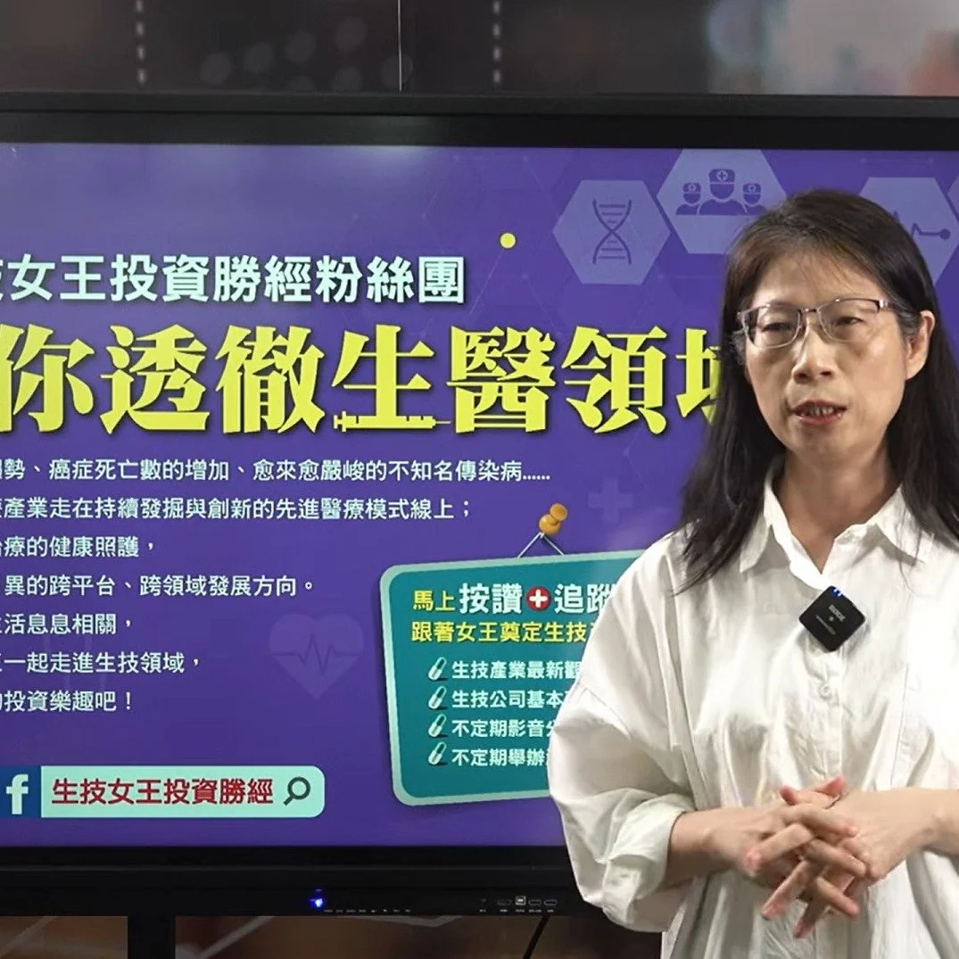 《生技女王投資勝經》採訪: 高齡趨勢推升保健品商機,漢田有譜