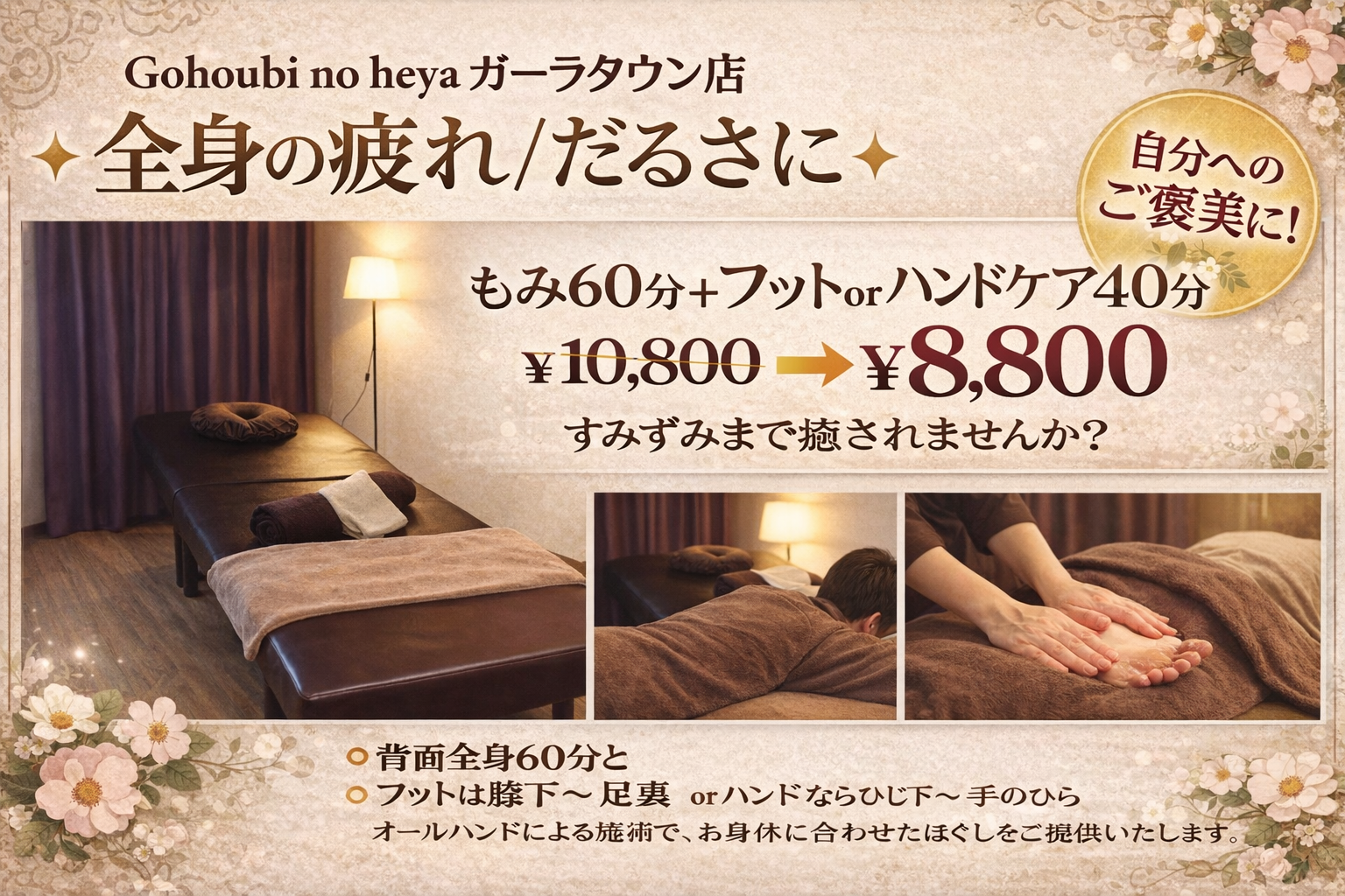 Gohoubi no heya おすすめメニュー