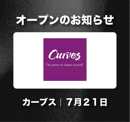 【オープン情報】２０２６年７月２１日 「カーブス ガーラタウン青森」（Ａ棟２１１区画） 