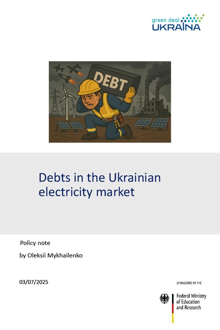 Debts in the Ukrainian electricity market