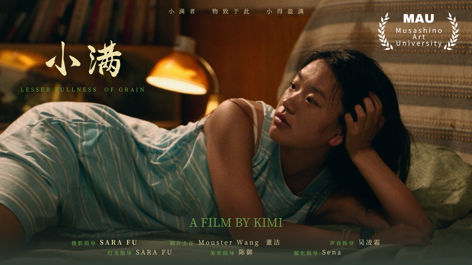 小满海报.png