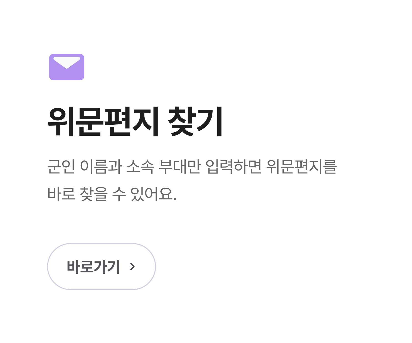 위문편지_찾기
