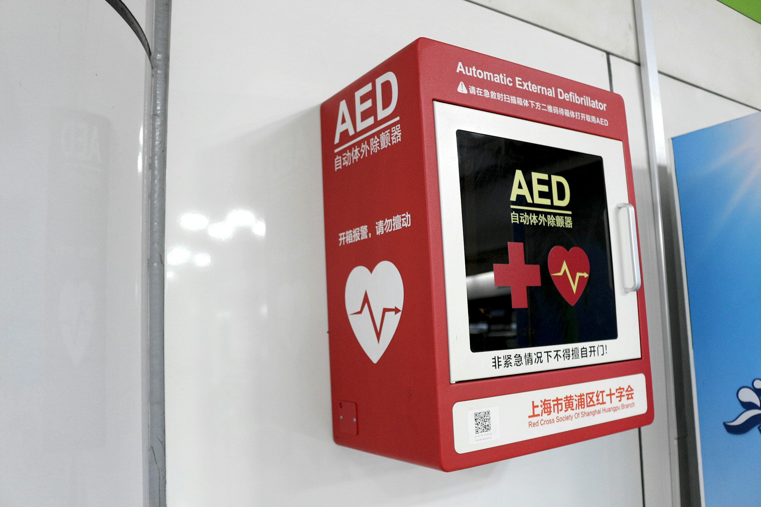 AUTOMATED EXTERNAL DEFIBRILLATOR (AED)    