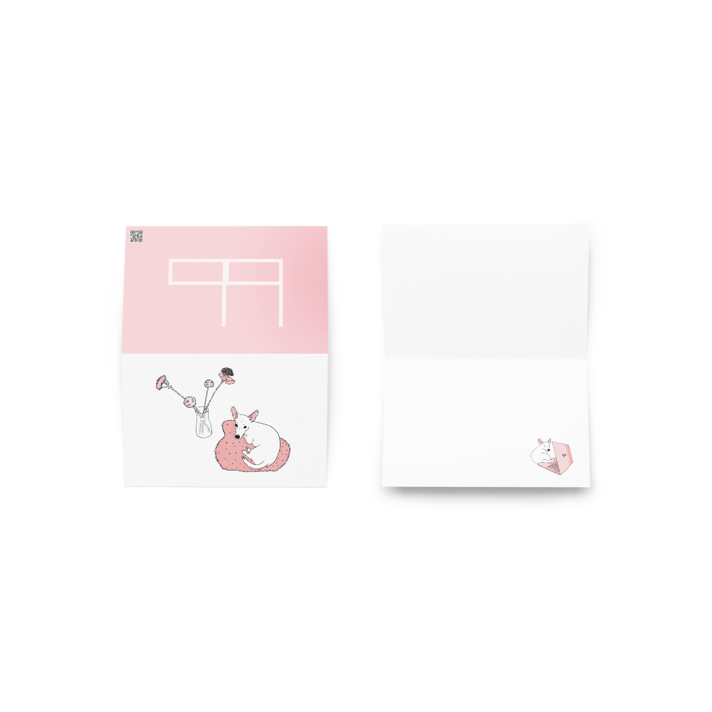 greeting-card-4x6-front-6a8cf3a9b8db7.png