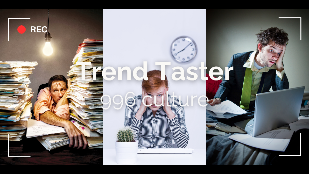 Trend Taster: 996 culture edition