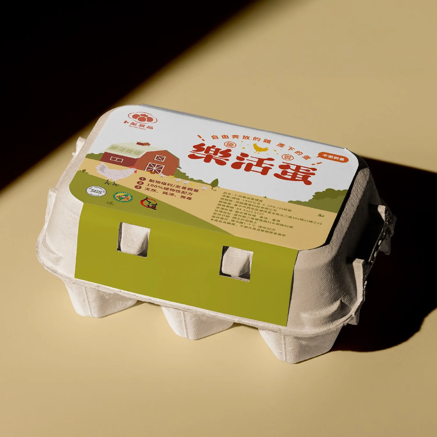卜派蛋品02.jpg