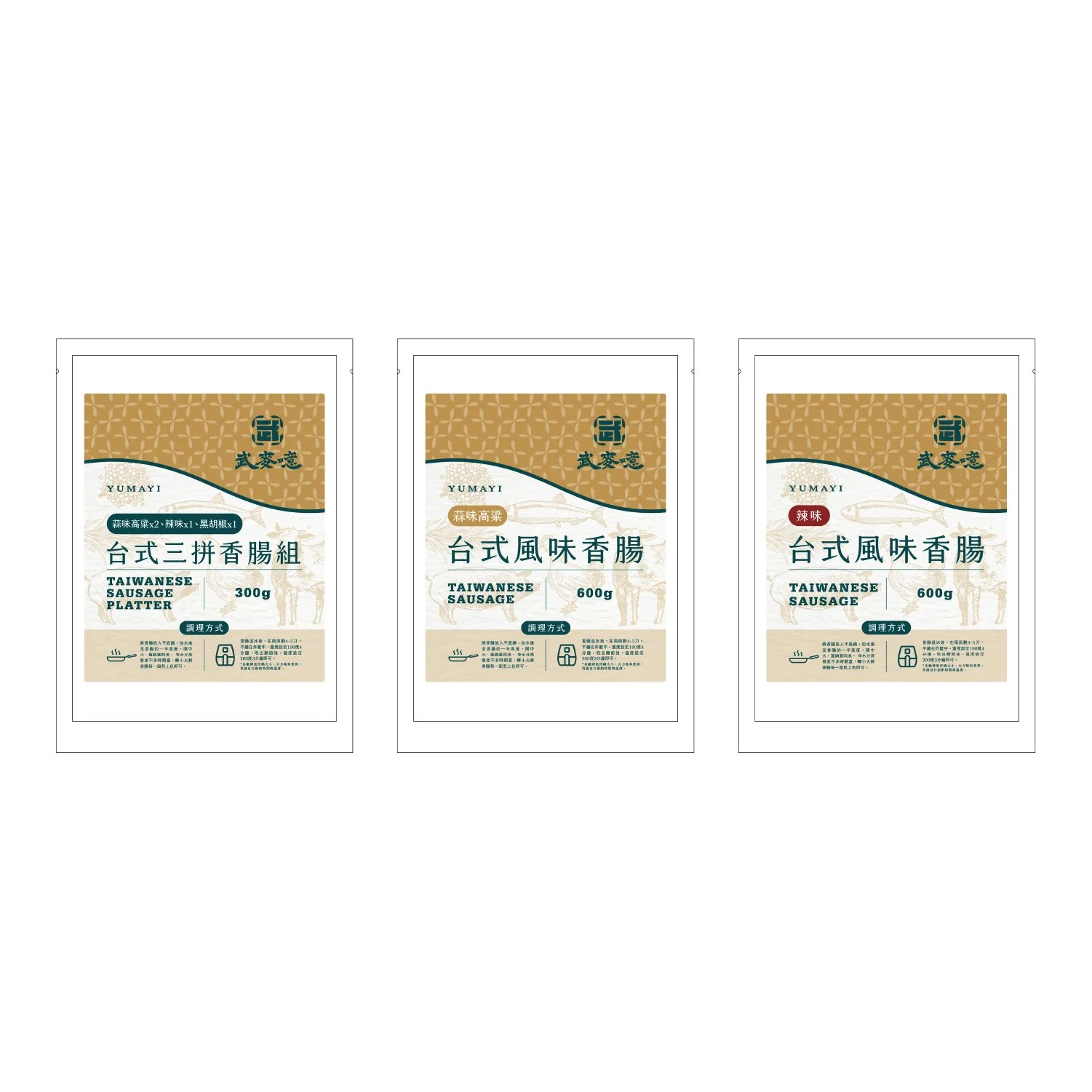 武麥噫01.jpg