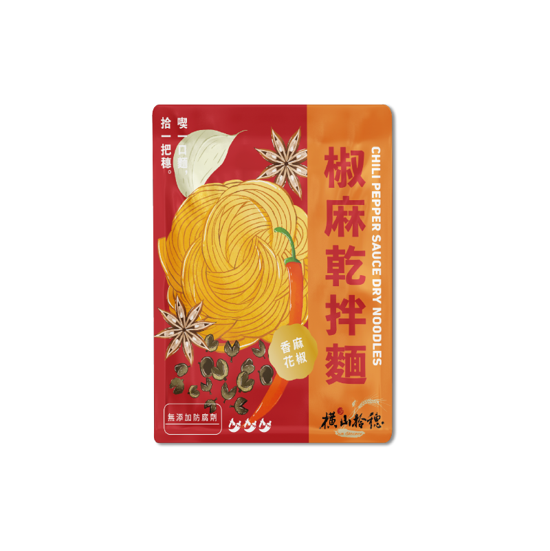 橫山拾穗包裝設計.png