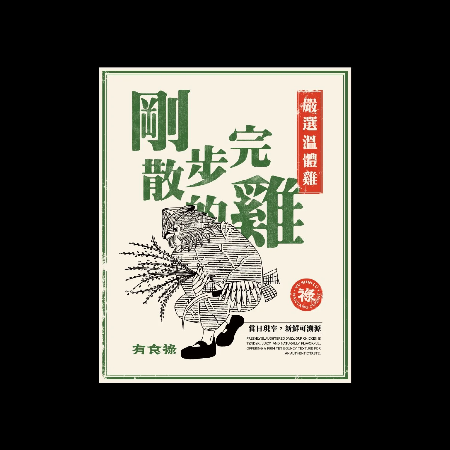 有食祿 02.jpg