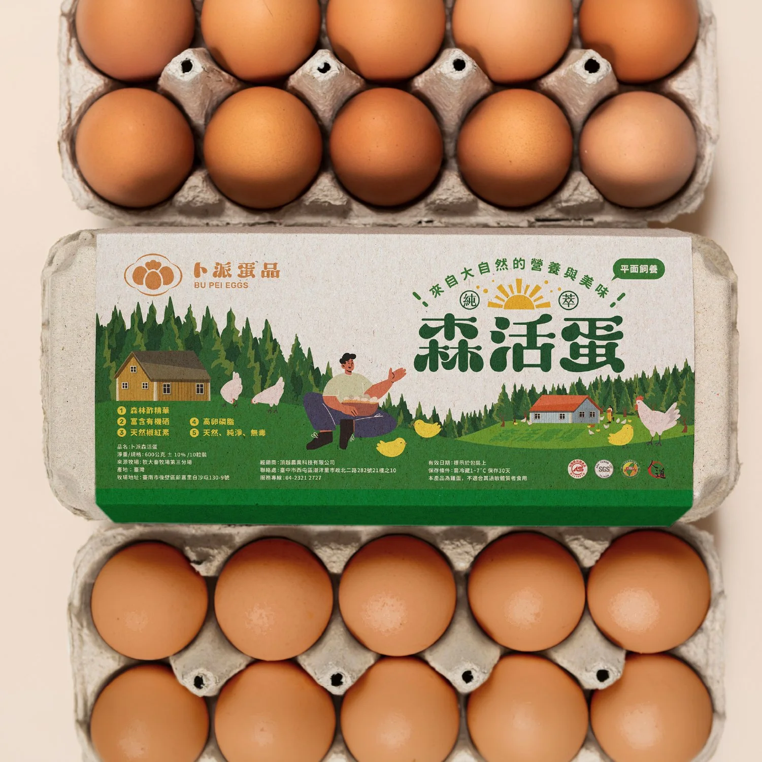 卜派蛋品01.jpg