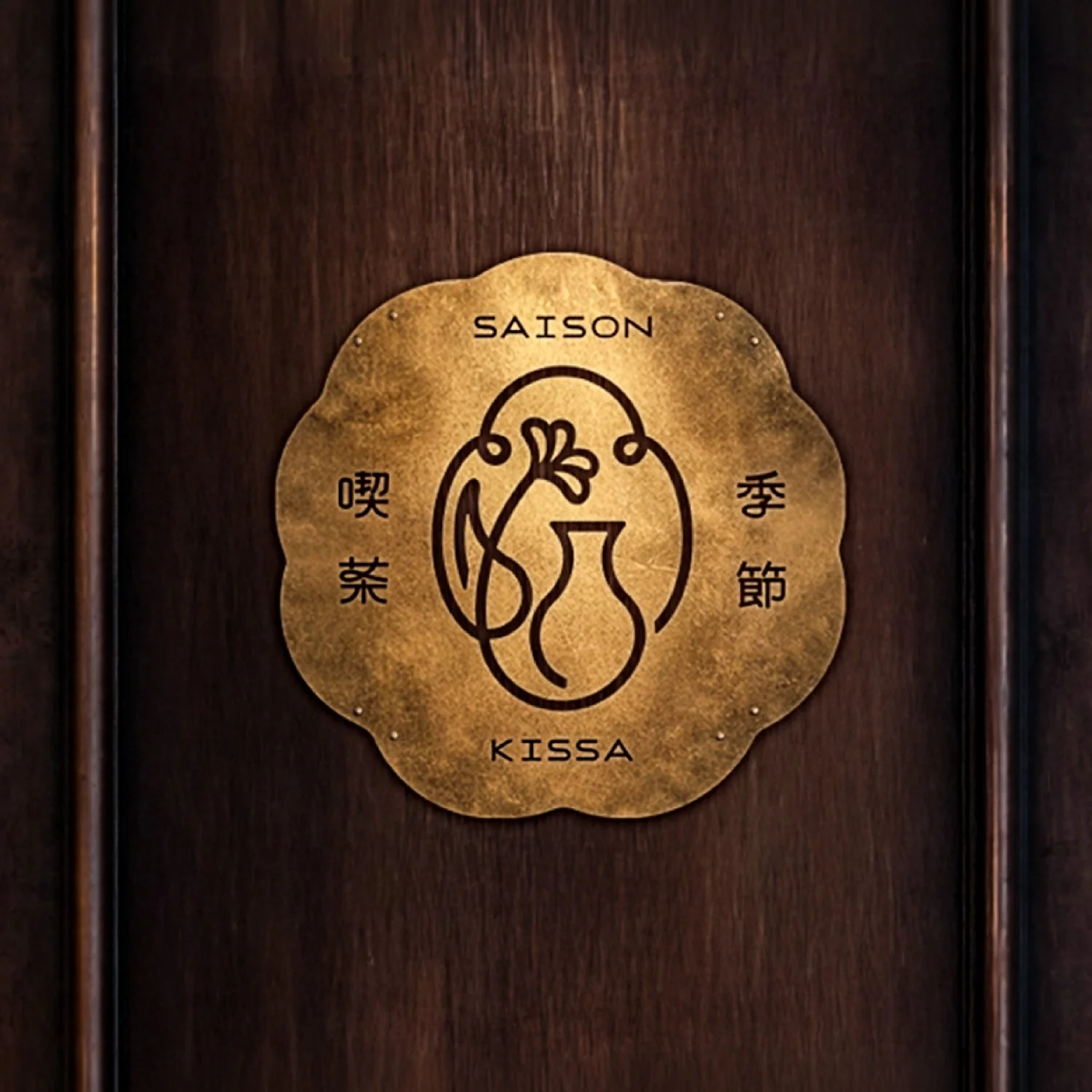 季節喫茶 01.jpg
