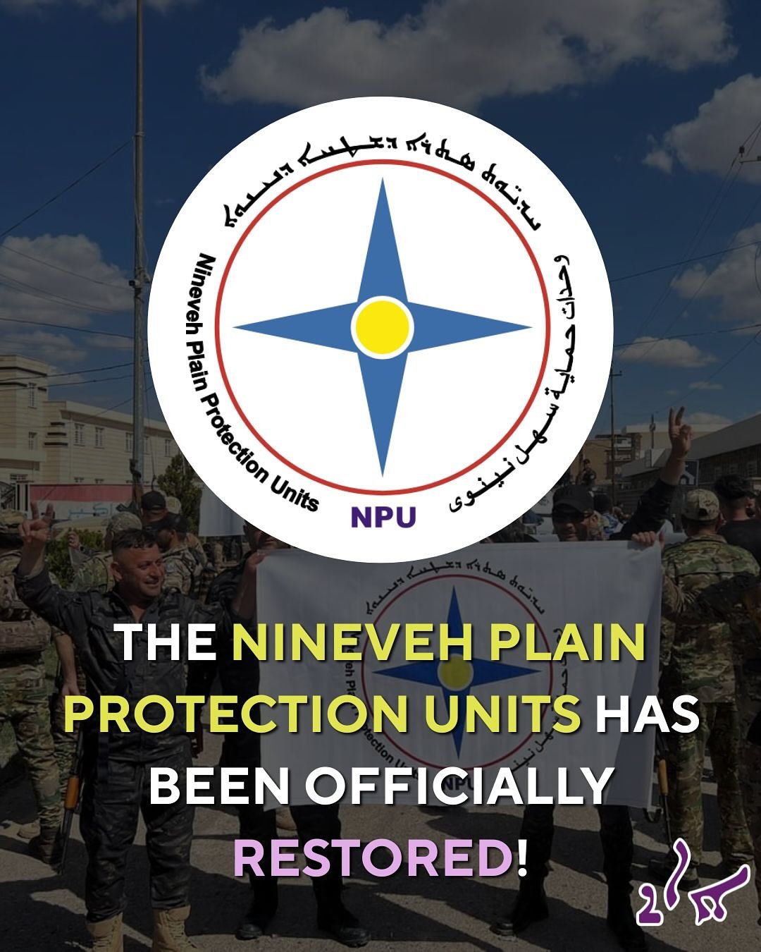 🇮🇶 𖢗 The Nineveh Plain Protection Units has been officially restored from October 19th!

The NPU has been regranted status as an independent security force after acquisition by the Babylon Brigade of Rayan al-Kildani in 2021. The backdrop of this 