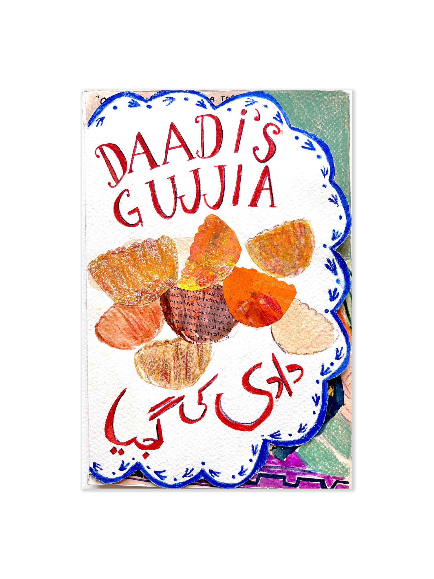 Dadi'sGujjiaBook1.png
