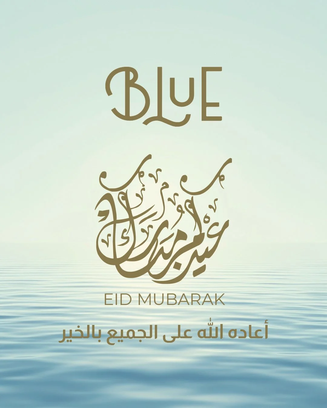 نهنئكم بحلول عيد الفطر المبارك، أعاده الله علينا وعليكم بالخير والبركة
⠀
كل عام وأنتم بخير ✨
⠀
#بلو
#عيد_الفطر_المبارك