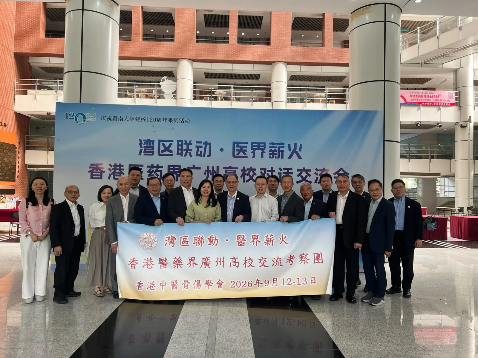 2026-9-13 暨南大學 湾区联动·医界薪火--香港医药界广州高校交流考察之旅