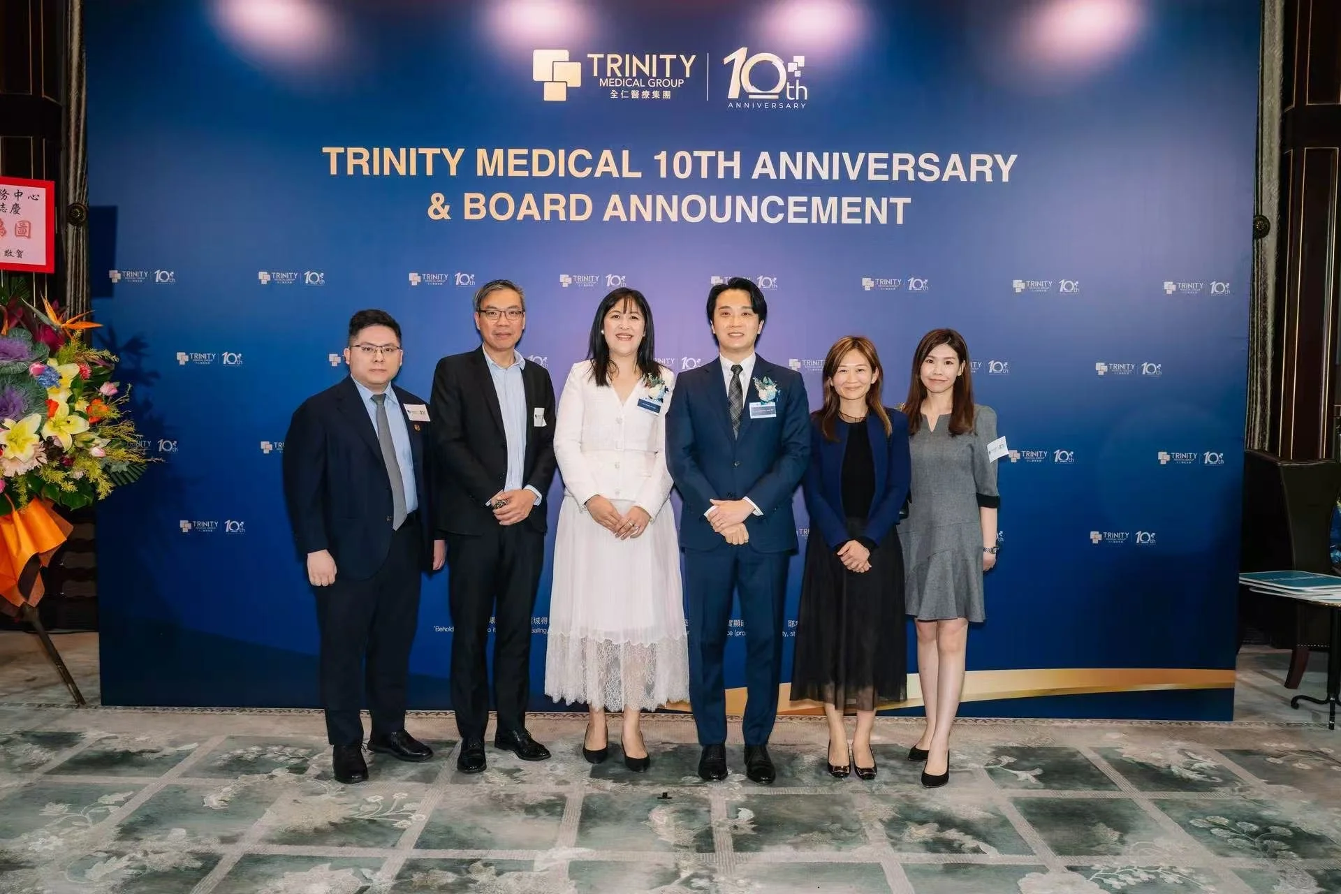 2026-3-3 全仁醫務中心10周年慶典