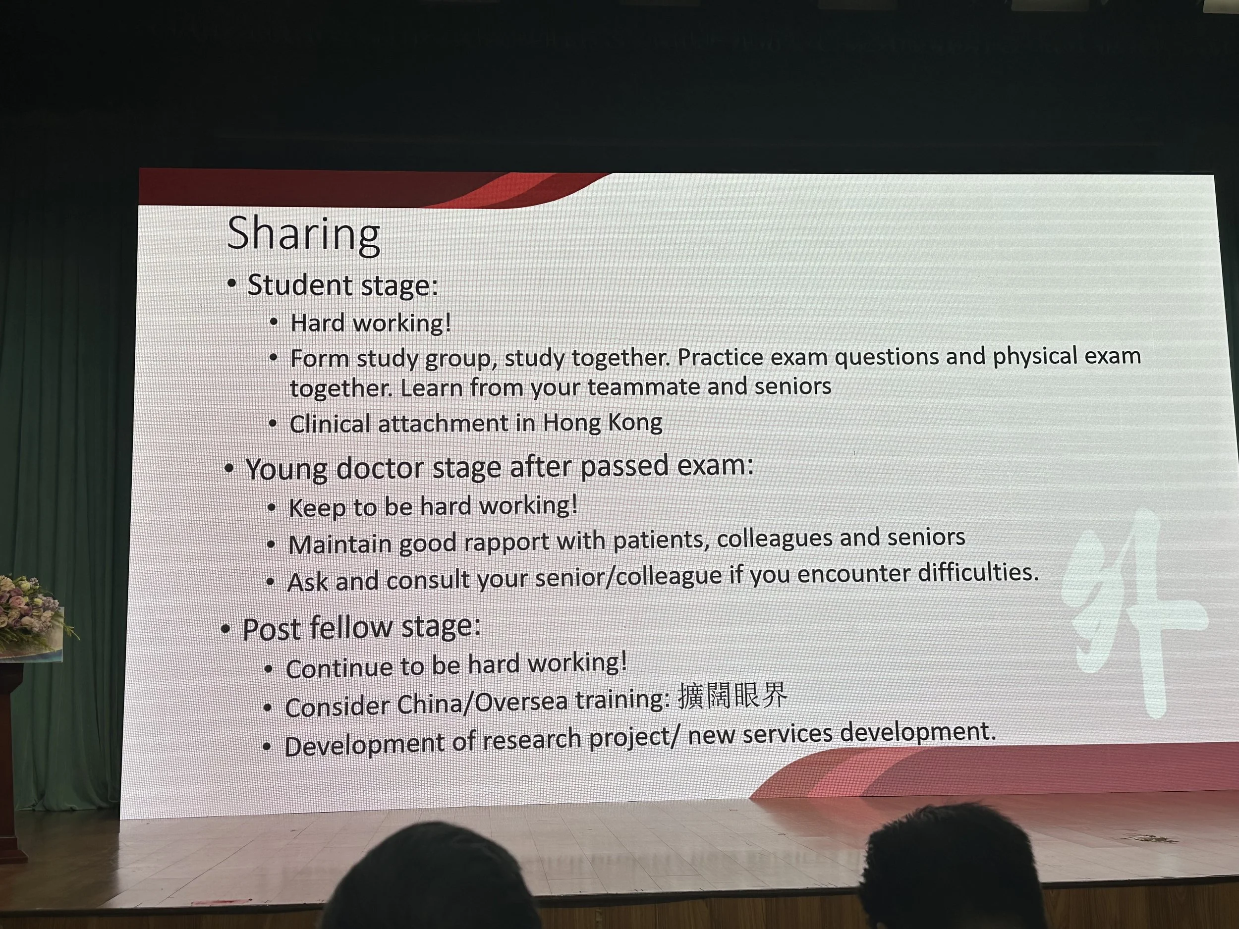 香港執照醫生協會會長張漢明醫生講解非本地學歷西醫考試要求及機制
