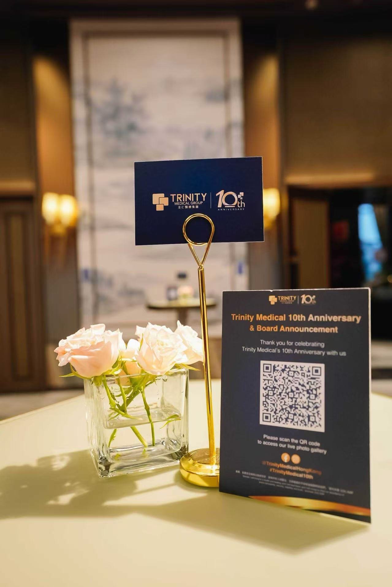 2026-3-3 全仁醫務中心10周年慶典