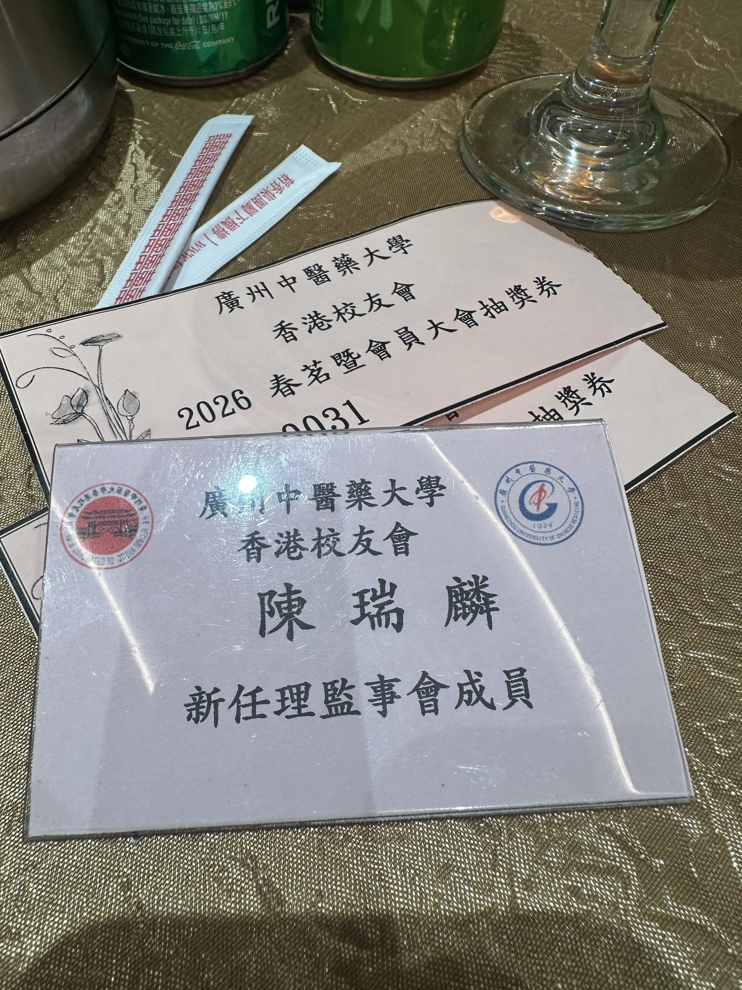 第13屆新任理監事會就任