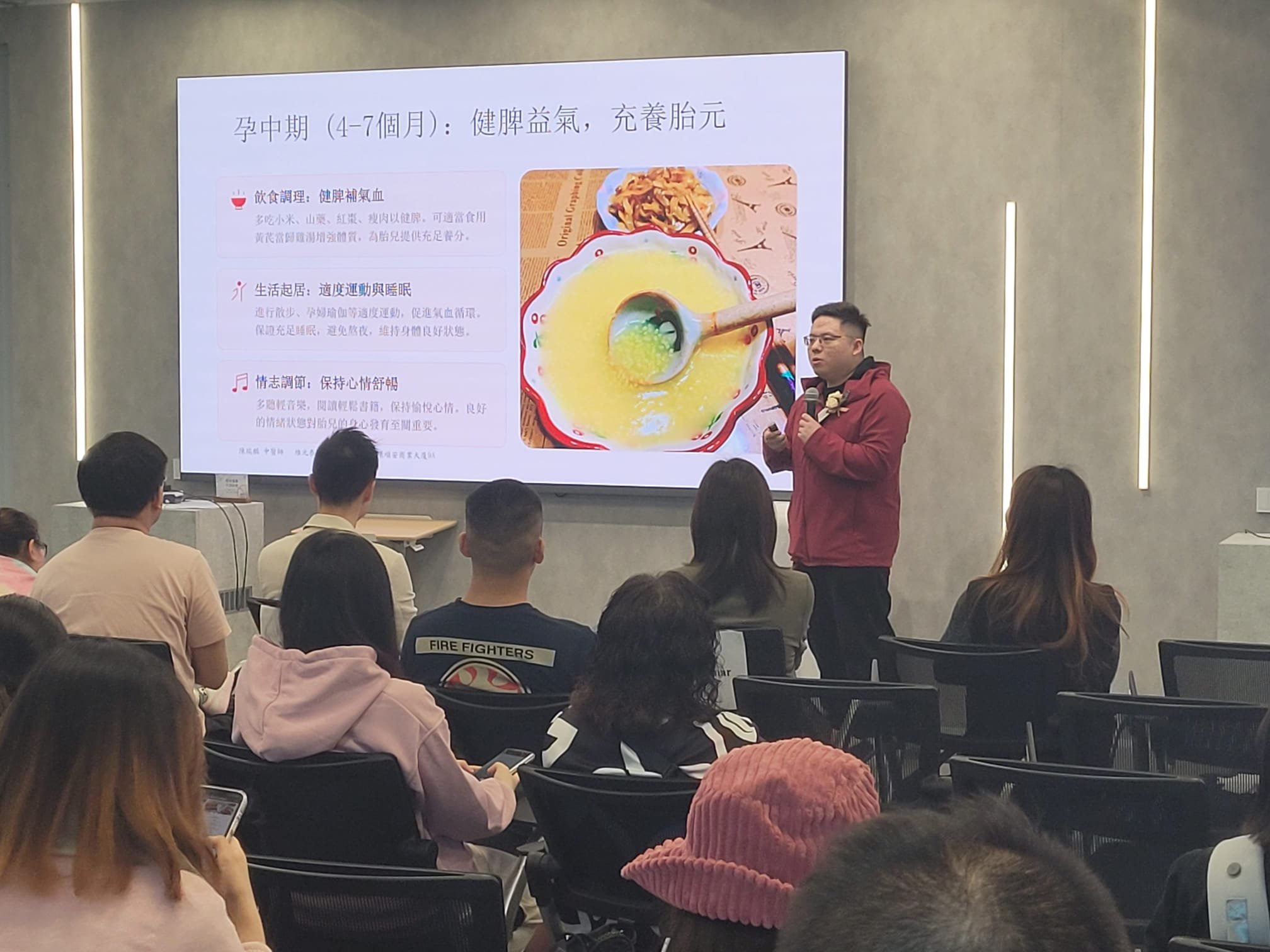 免費講座
講述懷孕中期注意事項