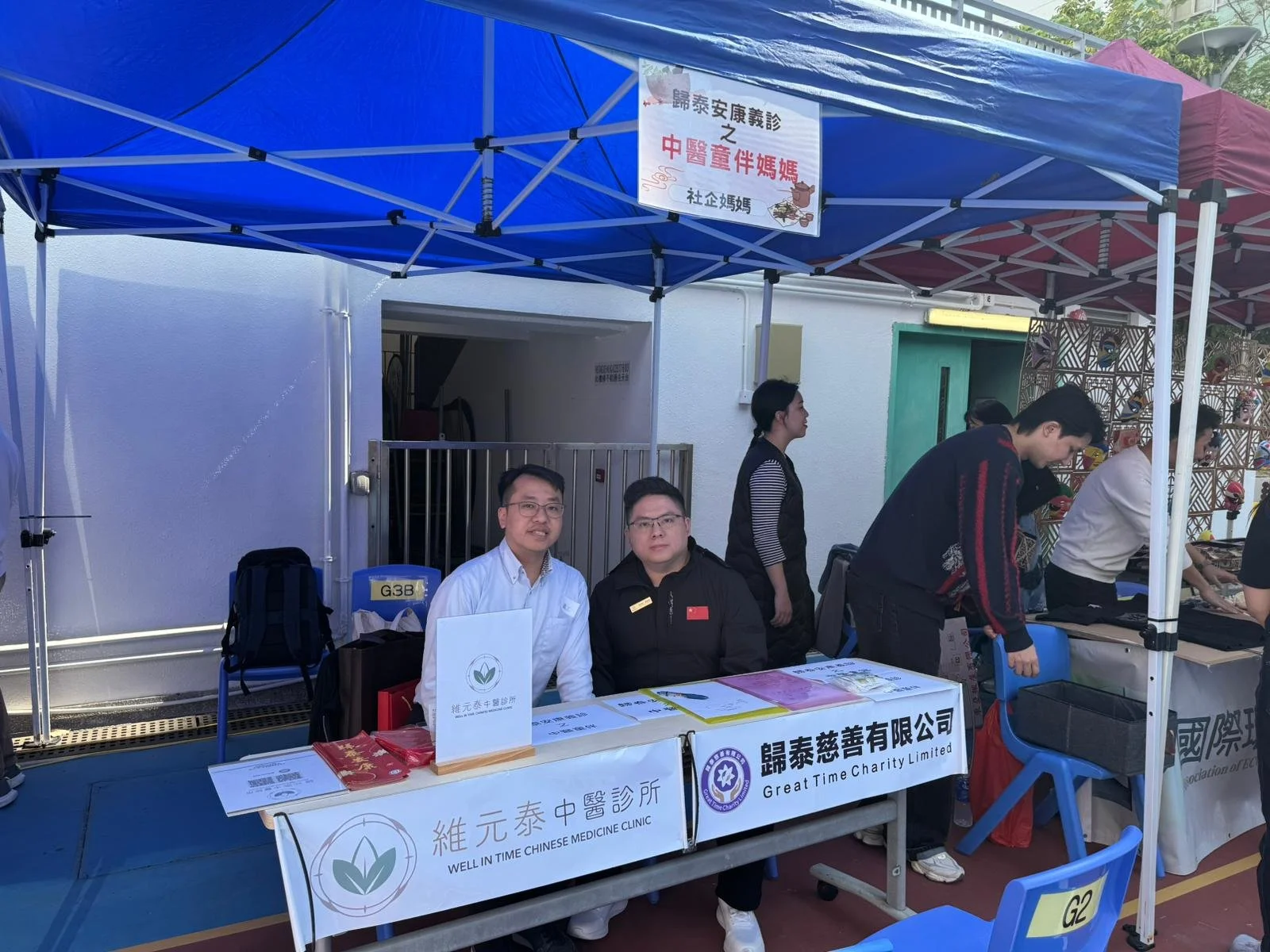 2026-2-13 保良局陳麗玲(百周年)學校 農曆新年全方位學習日 新春年宵市場 中醫童伴義診