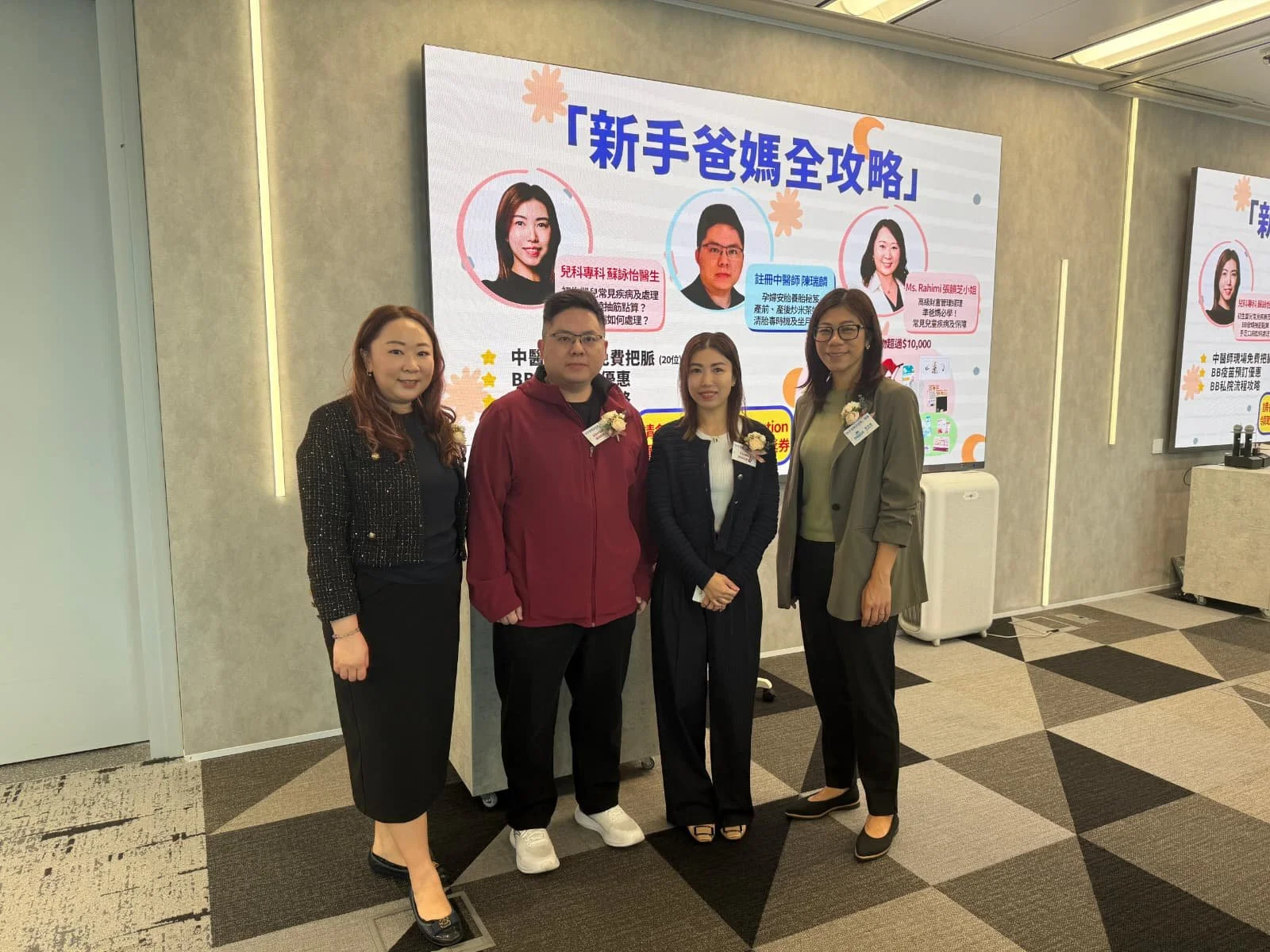 2026-2-28 AIA新手爸媽全攻略 「產前產後中醫調養指南」免費講座