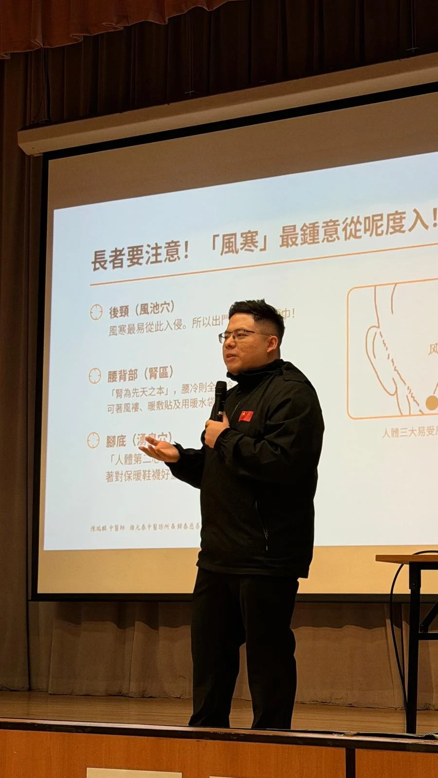 2026-1-26 觀塘區景田關愛隊 「冬藏養生 御寒有道」中醫保健社區講座 「長者防寒暖身有妙計」