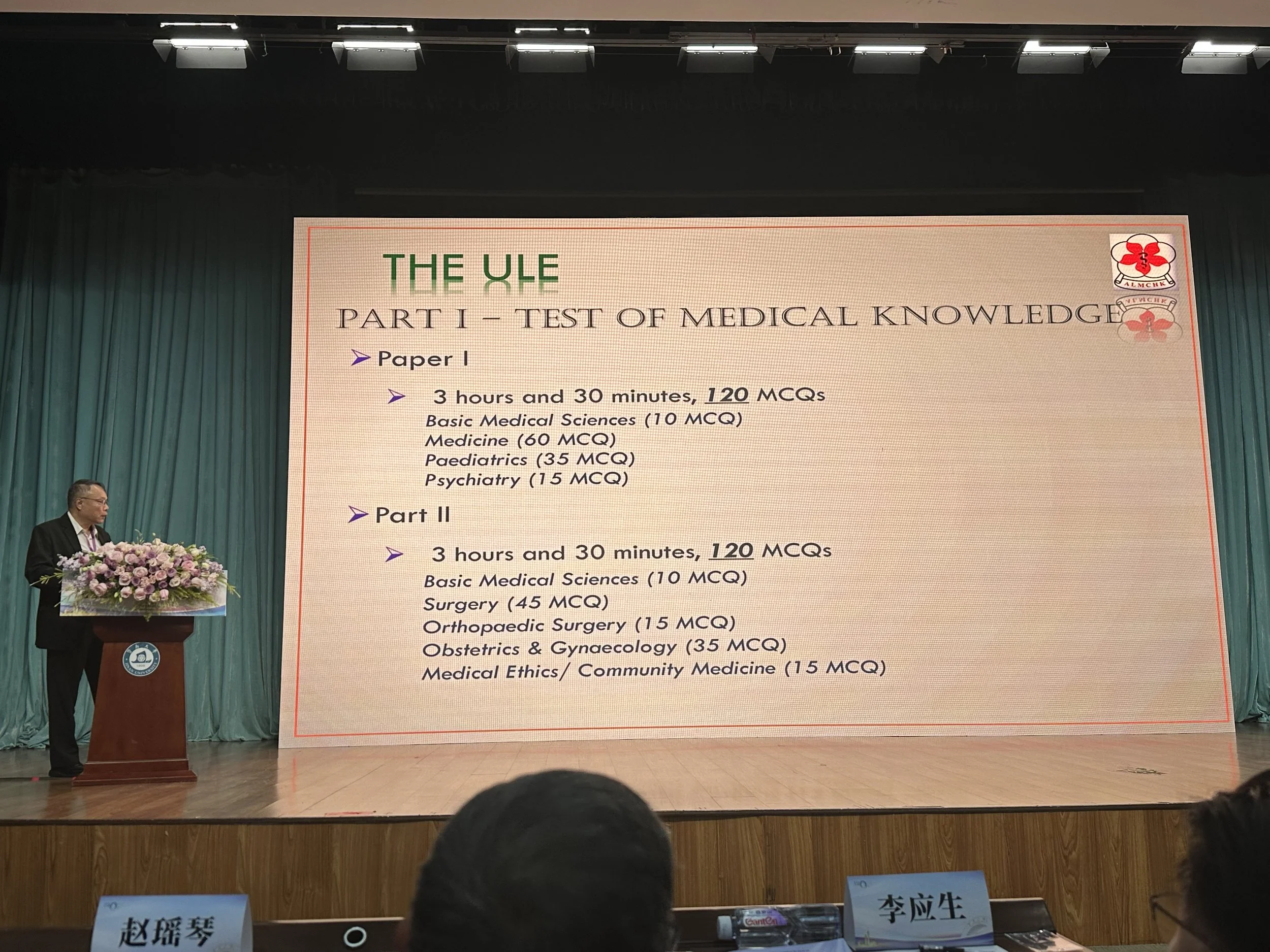 香港執照醫生協會會長張漢明醫生講解非本地學歷西醫考試要求及機制