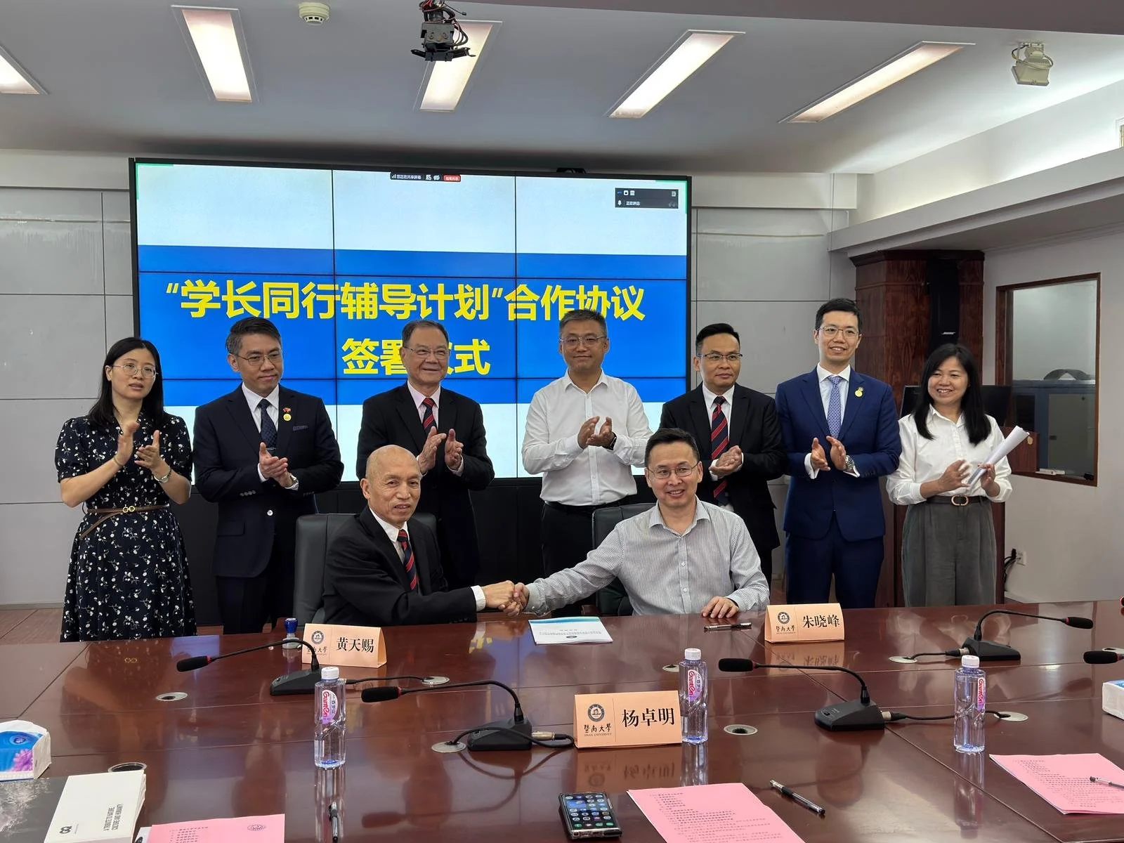 暨南大學中醫學院 與 香港中醫骨傷學會 簽約儀式