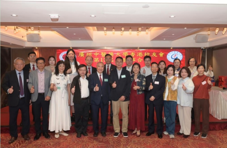 2026-3-22 廣州中醫藥大學香港校友會春茗兼第13屆理監事會就任