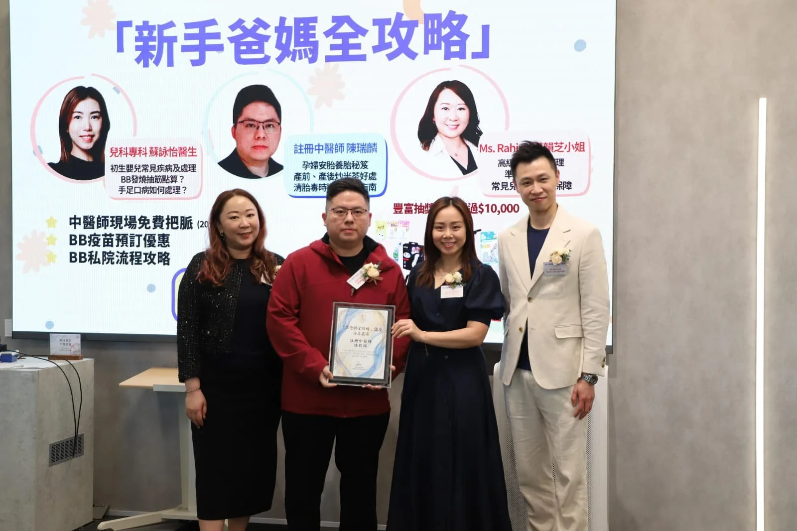 2026-2-28 AIA新手爸媽全攻略 「產前產後中醫調養指南」免費講座