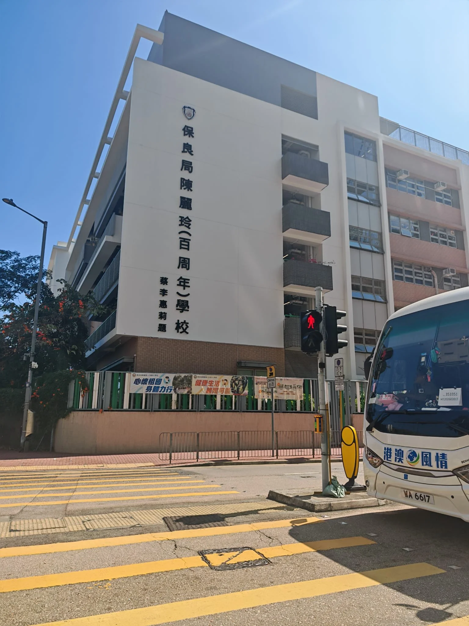 2026-2-13 保良局陳麗玲(百周年)學校 農曆新年全方位學習日 新春年宵市場 中醫童伴義診